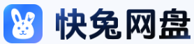 快兔网盘