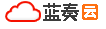 蓝凑云